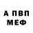 Кодеиновый сироп Lean Purple Drank MAFIALI