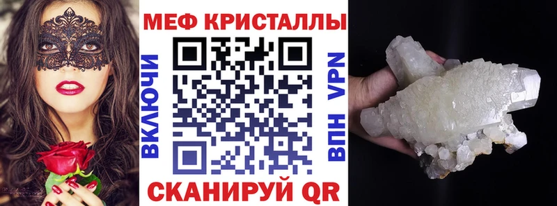 Купить закладки  Микунь  Меф мяу мяу 