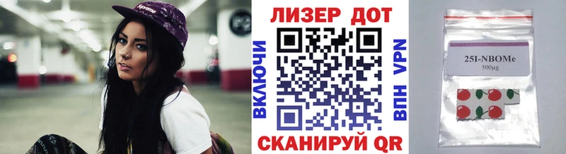 Марки 25I-NBOMe 1,8мг Купить где Микунь